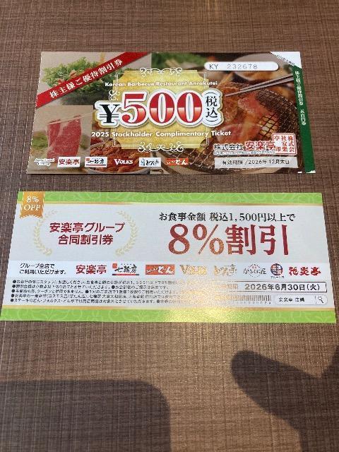 普通郵便送料 安楽亭グループ ステーキどん しゃぶしゃぶどん亭など 500円割引券 と8%割引券 併用可能ゆうパケット送料180円 < チケット/金券 普通郵便送料 安楽亭グループ ステーキどん しゃぶしゃぶどん亭など 500円割引券 と8%割引券 併用可能ゆうパケット送料180円 < チケット/金券の