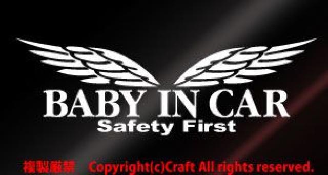 BABY IN CAR SAFETY DRIVE/羽ステッカー(白/t5)ベビーインカー < 自動車/バイク BABY IN CAR SAFETY DRIVE/羽ステッカー(白/t5)ベビーインカー < 自動車/バイク