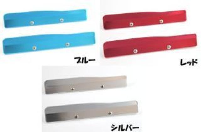 3色より選択カラフルアルミワイパーフィン機能的 < 自動車/バイク 3色より選択カラフルアルミワイパーフィン機能的 < 自動車/バイク