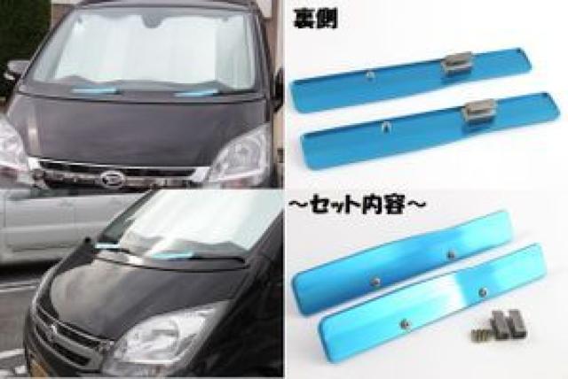 3色より選択カラフルアルミワイパーフィン機能的 < 自動車/バイク 3色より選択カラフルアルミワイパーフィン機能的 < 自動車/バイク