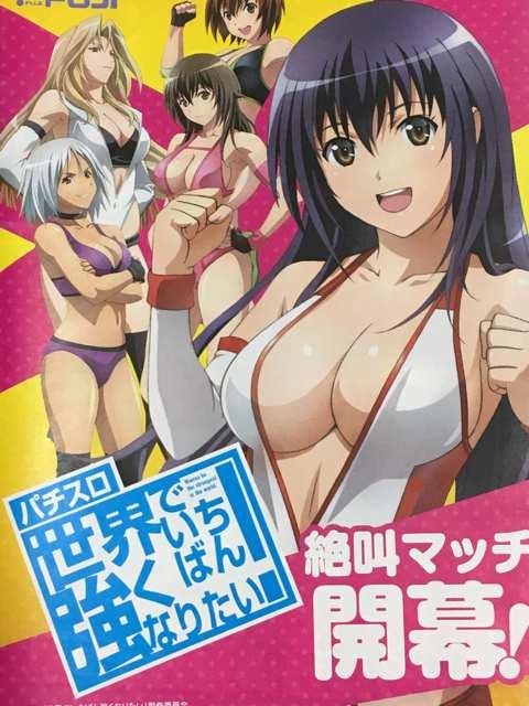 【パチスロ 世界でいちばん強くなりたい!】小雑誌 < ホビー 【パチスロ 世界でいちばん強くなりたい!】小雑誌 < ホビーの