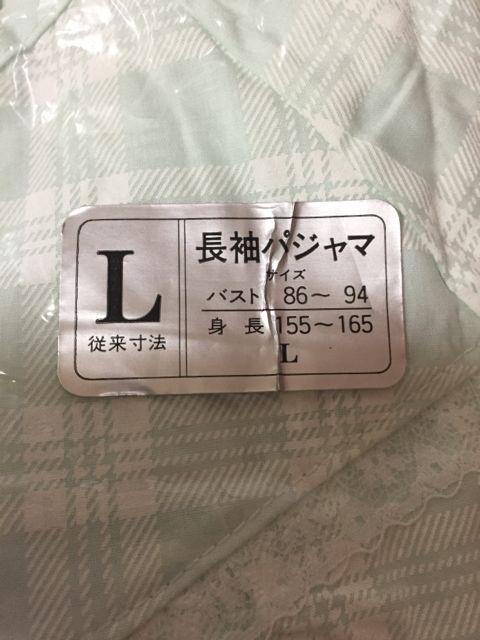 415.新品☆長袖パジャマ☆薄グリーンに白チェック柄☆サイズL < 女性ファッション  415.新品☆長袖パジャマ☆薄グリーンに白チェック柄☆サイズL < 女性ファッションの