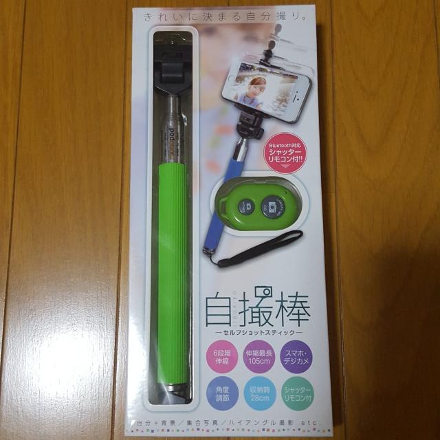 新品〓自撮り棒★セルフショットスティック♪セルカ棒/グリーン < 家電/AV  新品〓自撮り棒★セルフショットスティック♪セルカ棒/グリーン  < 家電/AVの