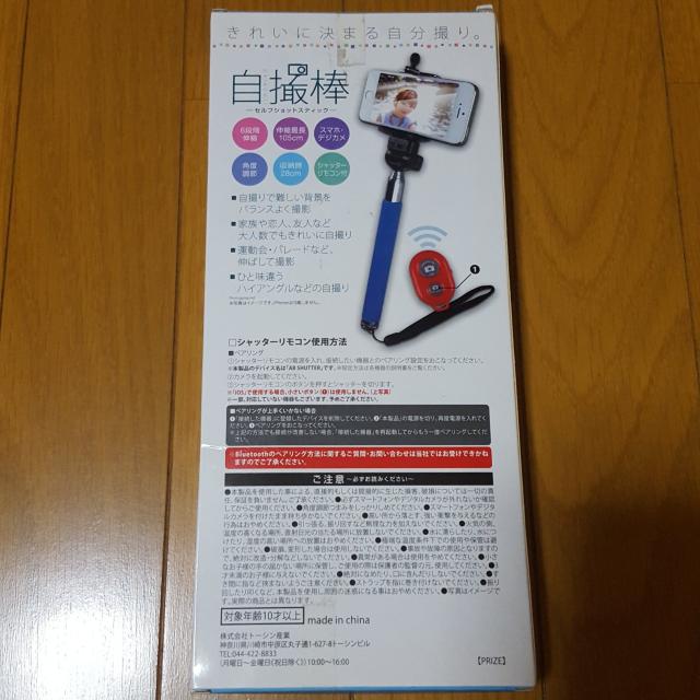 新品〓自撮り棒★セルフショットスティック♪セルカ棒/グリーン < 家電/AV  新品〓自撮り棒★セルフショットスティック♪セルカ棒/グリーン < 家電/AVの