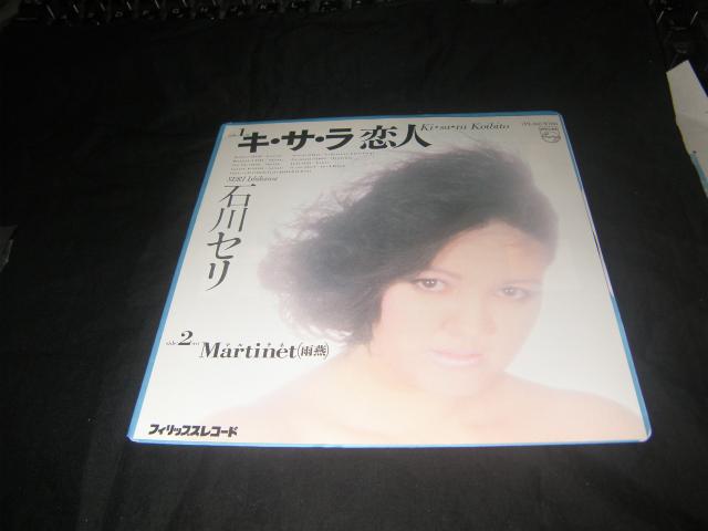 B30 石川セリ キ・サ・ラ恋人 < CD/DVD/ビデオ  B30 石川セリ キ・サ・ラ恋人  < CD/DVD/ビデオの