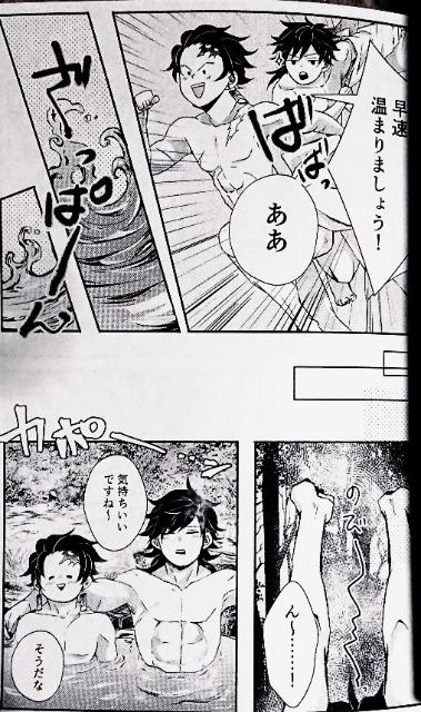 鬼滅の刃同人誌「その実 其れは恋だった」冨岡義勇×竈門炭治郎 < アニメ/コミック/キャラクター  鬼滅の刃同人誌「その実 其れは恋だった」冨岡義勇×竈門炭治郎 < アニメ/コミック/キャラクターの