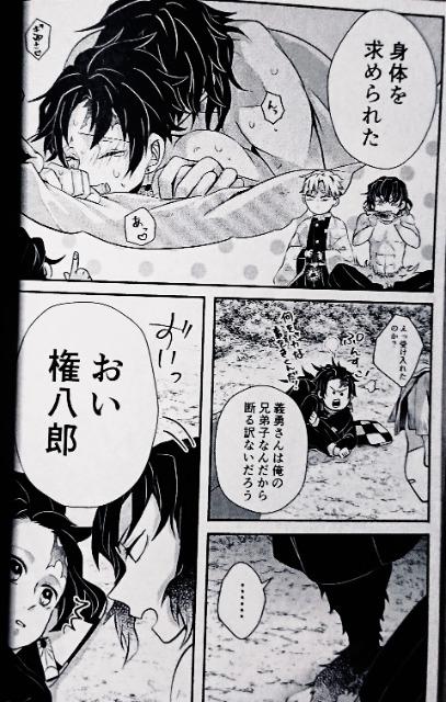 鬼滅の刃同人誌「その実 其れは恋だった」冨岡義勇×竈門炭治郎 < アニメ/コミック/キャラクター  鬼滅の刃同人誌「その実 其れは恋だった」冨岡義勇×竈門炭治郎 < アニメ/コミック/キャラクターの