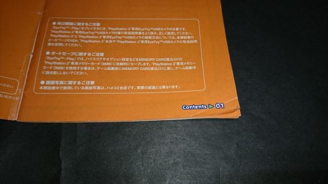 PS2 ACg[CvC  Q[{/\tg 