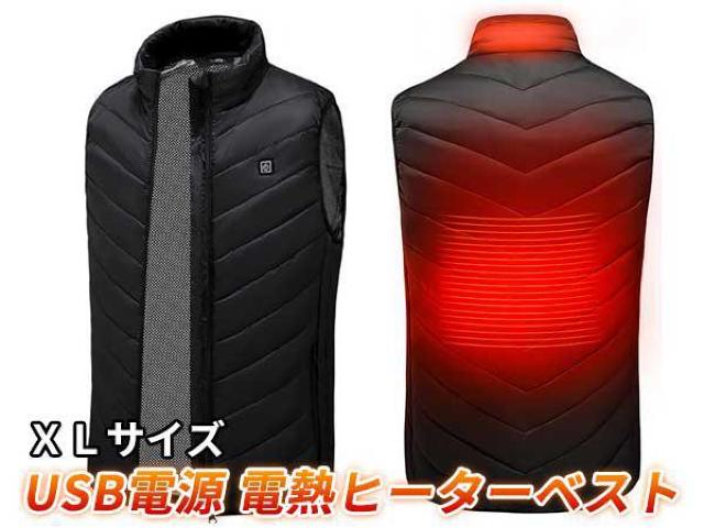 電熱 ベスト ヒーター ベスト USB接続式 サイズ XL < 男性ファッション  電熱 ベスト ヒーター ベスト USB接続式 サイズ XL  < 男性ファッションの
