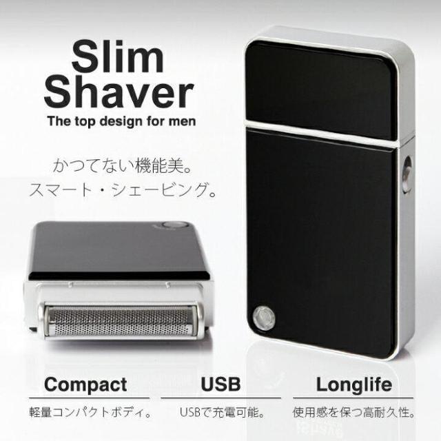 【Slim Shaver】光沢.薄型.小型.USB.スタイリッシュなフォルム 洗練されたデザイン♪ヒゲ剃り 充電シェーバー < 家電/AV 【Slim Shaver】光沢.薄型.小型.USB.スタイリッシュなフォルム 洗練されたデザイン♪ヒゲ剃り 充電シェーバー < 家電/AVの