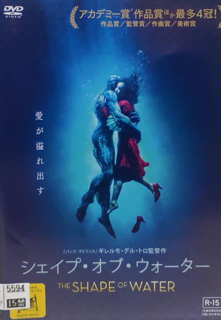 中古DVD シェイプ・オブ・ウォーター < CD/DVD/ビデオ  中古DVD シェイプ・オブ・ウォーター  < CD/DVD/ビデオの