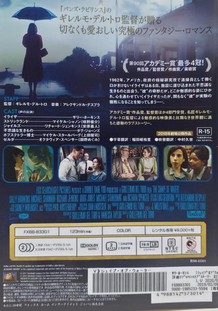 中古DVD シェイプ・オブ・ウォーター < CD/DVD/ビデオ  中古DVD シェイプ・オブ・ウォーター < CD/DVD/ビデオの