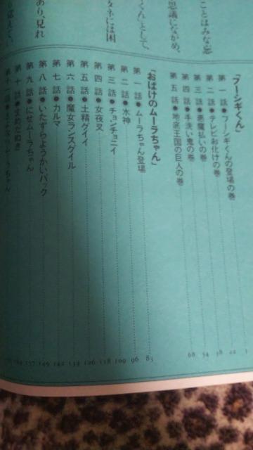 ★フーシギくん・おばけのムーラちゃん★水木しげる < アニメ/コミック/キャラクター  ★フーシギくん・おばけのムーラちゃん★水木しげる < アニメ/コミック/キャラクターの