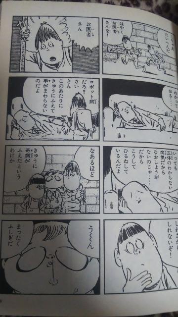 ★フーシギくん・おばけのムーラちゃん★水木しげる < アニメ/コミック/キャラクター  ★フーシギくん・おばけのムーラちゃん★水木しげる < アニメ/コミック/キャラクターの