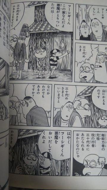 ★フーシギくん・おばけのムーラちゃん★水木しげる < アニメ/コミック/キャラクター  ★フーシギくん・おばけのムーラちゃん★水木しげる < アニメ/コミック/キャラクターの