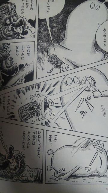 ★フーシギくん・おばけのムーラちゃん★水木しげる < アニメ/コミック/キャラクター  ★フーシギくん・おばけのムーラちゃん★水木しげる < アニメ/コミック/キャラクターの