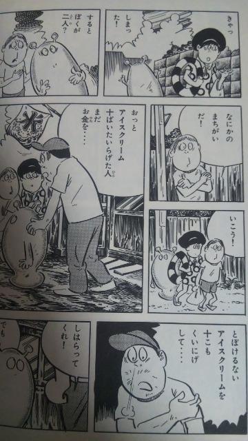 ★フーシギくん・おばけのムーラちゃん★水木しげる < アニメ/コミック/キャラクター  ★フーシギくん・おばけのムーラちゃん★水木しげる < アニメ/コミック/キャラクターの