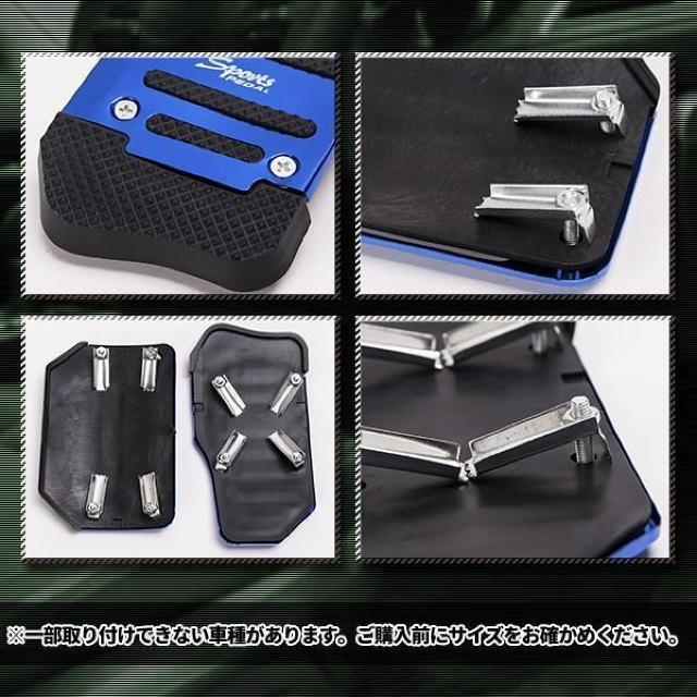 ペダルカバー アルミ 青 ブルー AT 汎用 車 自動車 軽 アクセル ブレーキ セット はめ込み カスタム ドレスアップ < 自動車/バイク ペダルカバー アルミ 青 ブルー AT 汎用 車 自動車 軽 アクセル ブレーキ セット はめ込み カスタム ドレスアップ < 自動車/バイク