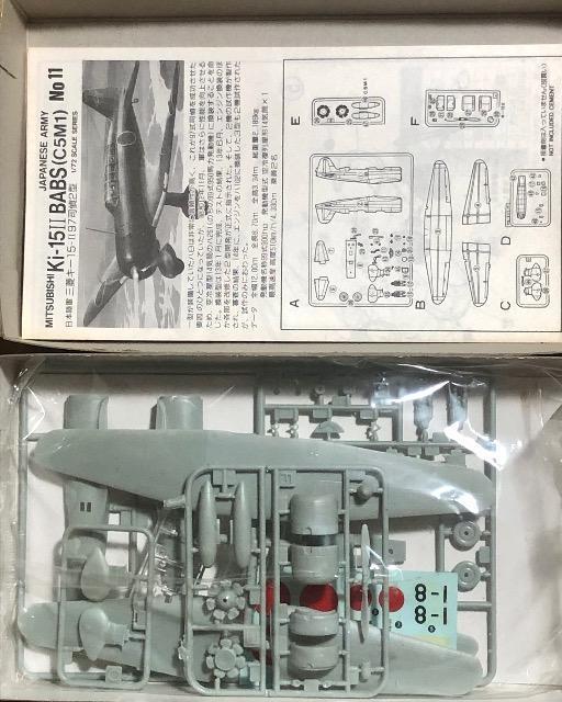 1/72 アリイ 日本陸軍 三菱 キ-15-U 97司偵2型 < ホビー  1/72 アリイ 日本陸軍 三菱 キ-15-U 97司偵2型 < ホビーの