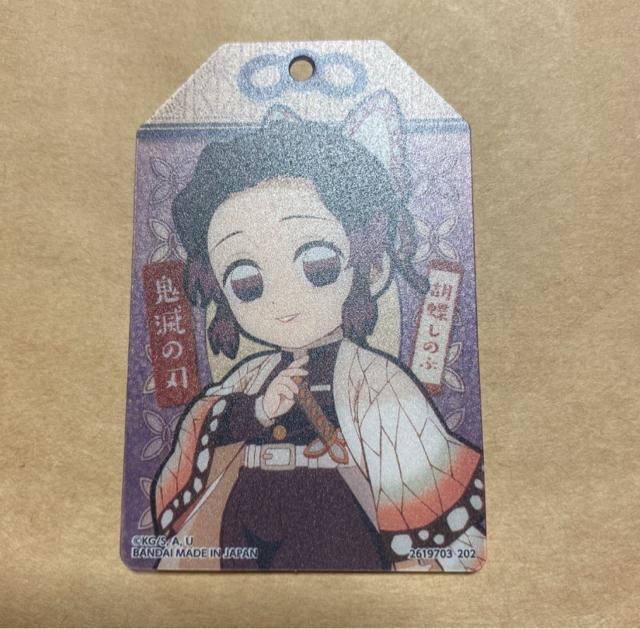 鬼滅の刃 カードマスコットNEO 胡蝶しのぶ < アニメ/コミック/キャラクター  鬼滅の刃 カードマスコットNEO 胡蝶しのぶ  < アニメ/コミック/キャラクターの