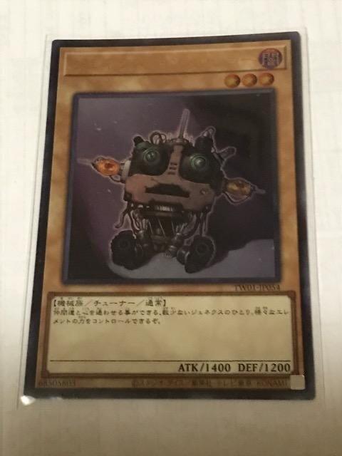 遊戯王 ジェネクス・コントローラー TW01-JP54 ウルトラレア < トレーディングカード  遊戯王 ジェネクス・コントローラー TW01-JP54 ウルトラレア  < トレーディングカードの