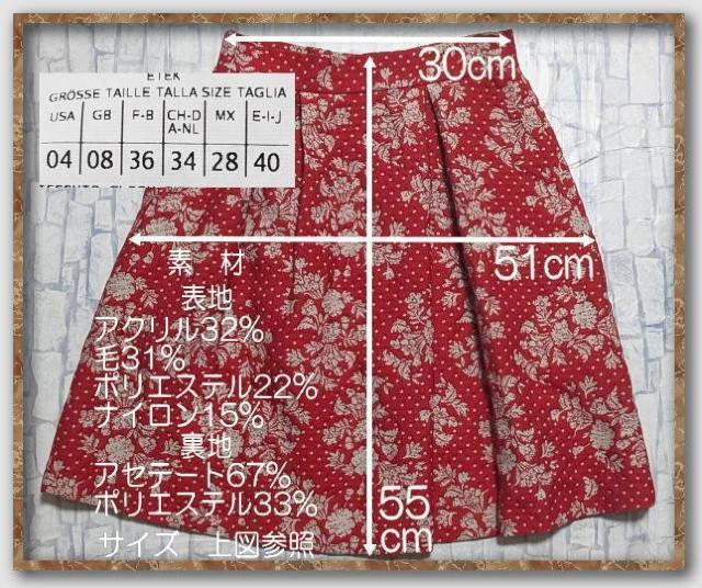 ペニーブラック ジャガードスカート 赤 < 女性ファッション  ペニーブラック ジャガードスカート 赤 < 女性ファッションの