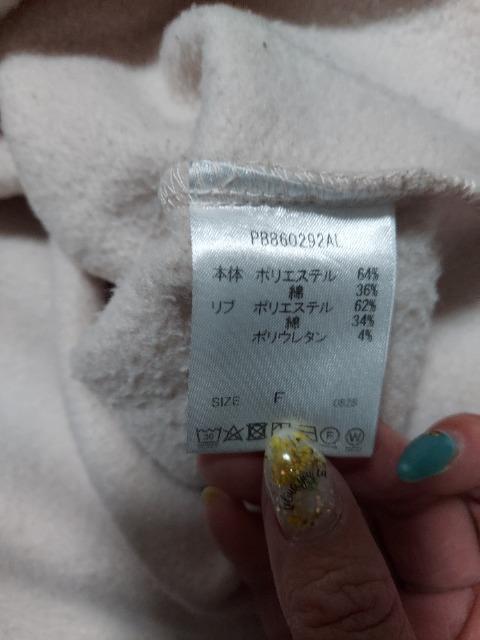 PAGEBOYショートスエット裏起毛 < ブランド  PAGEBOYショートスエット裏起毛 < ブランドの