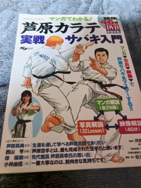 芦原カラテ < 本/雑誌  芦原カラテ  < 本/雑誌の