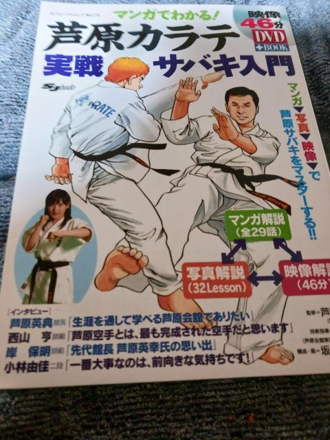 芦原カラテ < 本/雑誌  芦原カラテ < 本/雑誌の