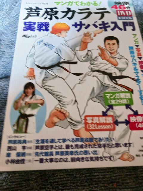 芦原カラテ < 本/雑誌  芦原カラテ < 本/雑誌の