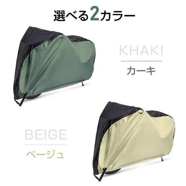 自転車カバー 自転車 カバー サイクルカバー レインカバー 撥水 防水 UVカット 大型 29 < 自動車/バイク 自転車カバー 自転車 カバー サイクルカバー レインカバー 撥水 防水 UVカット 大型 29 < 自動車/バイク