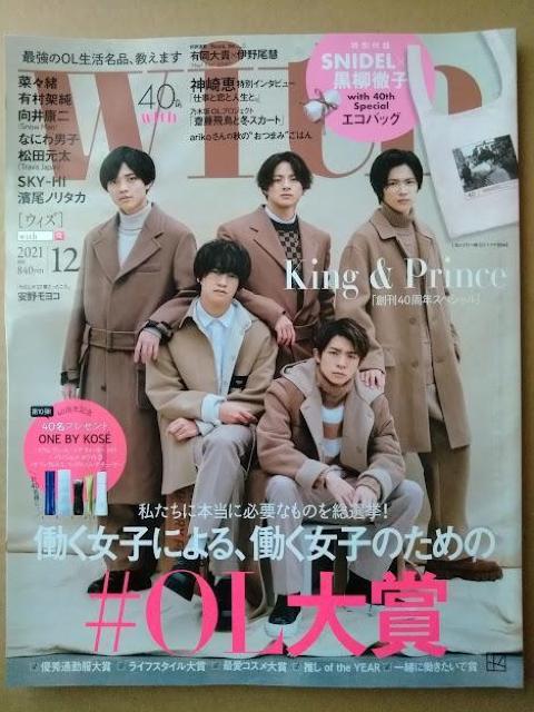 with2021N12King&PrinceLAXNSKY-HIV򒹗LˏcȂɂjqROYVeC   {/G 