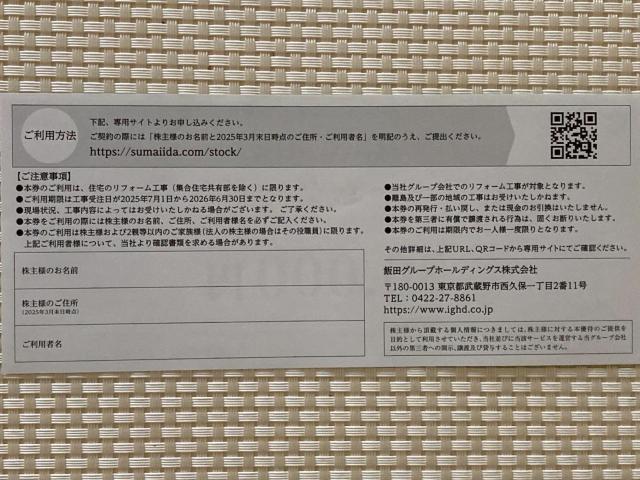 tH[N[| 50,000~ 5~ ѓcO[v D 2026.6.30 ~j^[85~  `Pbg/ 