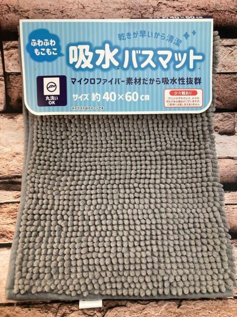 訳あり限定特価!丸洗いOK!素早く乾いていつも清潔!ふわふわもこもこマイクロファイバー吸水バスマット(画像から)1枚 < インテリア/ライフ 訳あり限定特価!丸洗いOK!素早く乾いていつも清潔!ふわふわもこもこマイクロファイバー吸水バスマット(画像から)1枚 < インテリア/ライフの