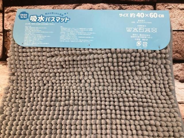 訳あり限定特価!丸洗いOK!素早く乾いていつも清潔!ふわふわもこもこマイクロファイバー吸水バスマット(画像から)1枚 < インテリア/ライフ 訳あり限定特価!丸洗いOK!素早く乾いていつも清潔!ふわふわもこもこマイクロファイバー吸水バスマット(画像から)1枚 < インテリア/ライフの