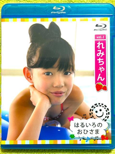 れみちゃん /  はるいろのおひさま < CD/DVD/ビデオ  れみちゃん /  はるいろのおひさま  < CD/DVD/ビデオの