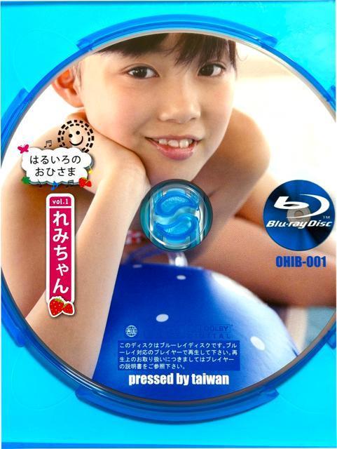 れみちゃん /  はるいろのおひさま < CD/DVD/ビデオ  れみちゃん /  はるいろのおひさま < CD/DVD/ビデオの