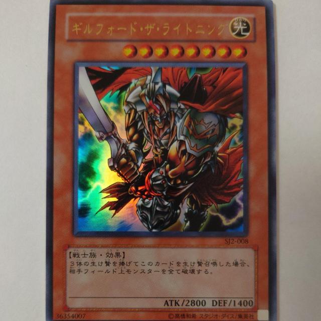 遊戯王 ギルフォード・ザ・ライトニング ウルトラレア < トレーディングカード  遊戯王 ギルフォード・ザ・ライトニング ウルトラレア  < トレーディングカードの
