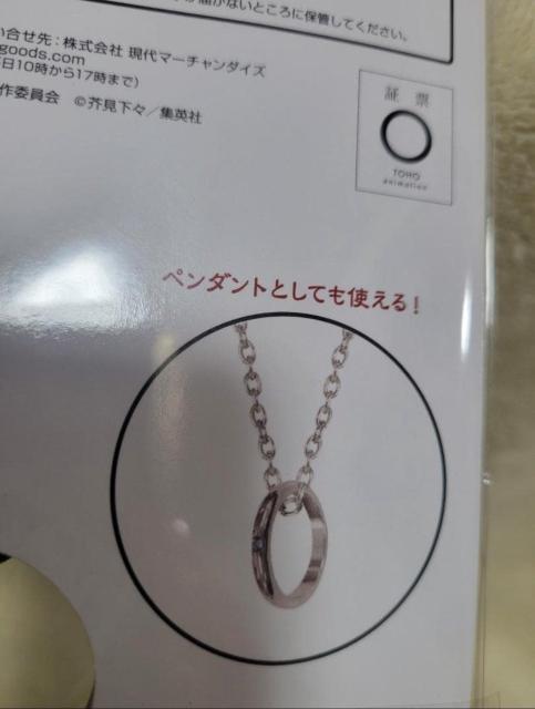 劇場版 呪術廻戦0 劇場限定 指輪ペンダントチャーム < アニメ/コミック/キャラクター  劇場版 呪術廻戦0 劇場限定 指輪ペンダントチャーム < アニメ/コミック/キャラクターの