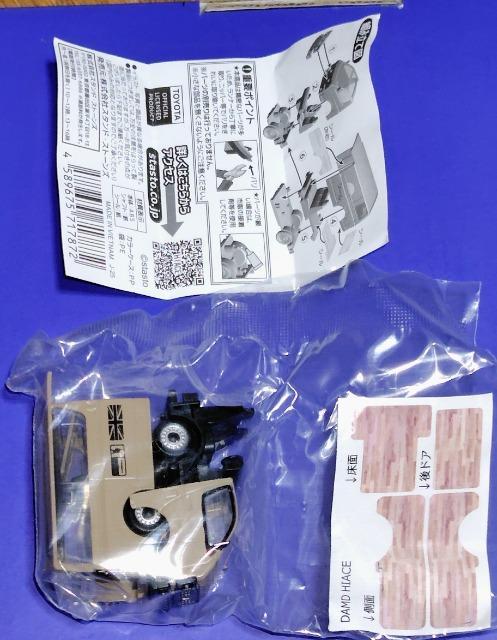 (期間限定)1/64未組立べージュのダムドハイエースカスタムデフエイス < ホビー (期間限定)1/64未組立べージュのダムドハイエースカスタムデフエイス < ホビーの