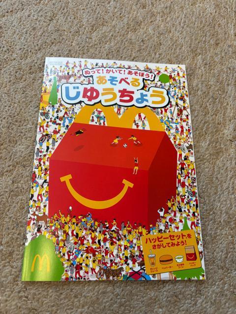 ステンドグラス風とうめいシールぬりえ&遊べる自由帳セット < おもちゃ ステンドグラス風とうめいシールぬりえ&遊べる自由帳セット < おもちゃの
