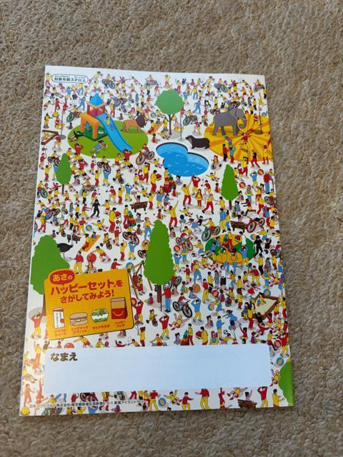 ステンドグラス風とうめいシールぬりえ&遊べる自由帳セット < おもちゃ ステンドグラス風とうめいシールぬりえ&遊べる自由帳セット < おもちゃの