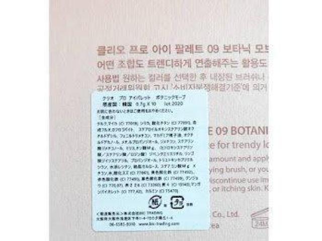 CLIO NI v ACpbg Pro Eye Palette #09 BOTANIC MAUVE  /RX/lC 