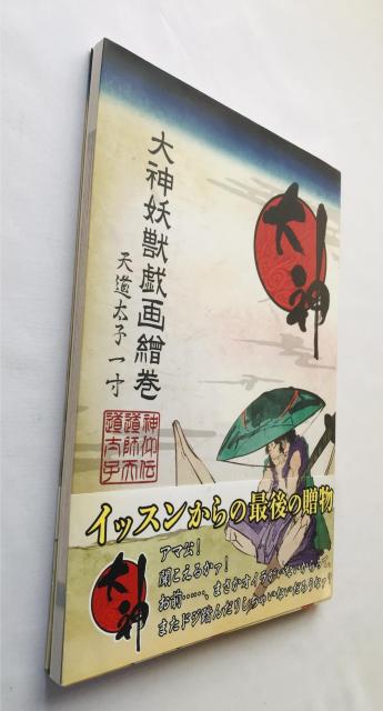 大神妖獣戯画絵巻 天道太子一寸 帯 初版 Okami Youjyu Giga Emaki Celestial Envoy < ゲーム本体/ソフト 大神妖獣戯画絵巻 天道太子一寸 帯 初版 Okami Youjyu Giga Emaki Celestial Envoy < ゲーム本体/ソフトの