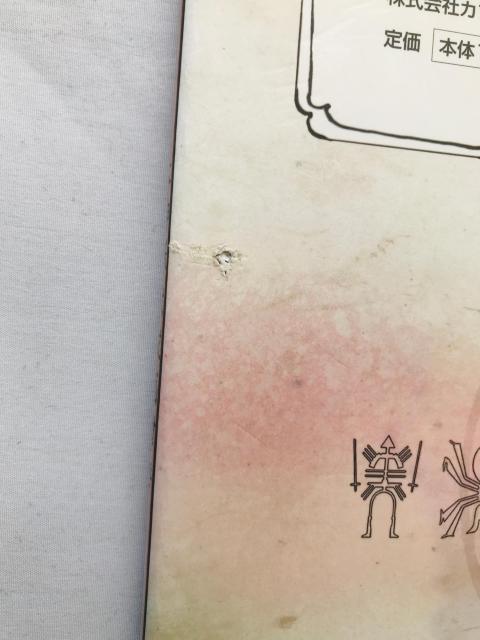 大神妖獣戯画絵巻 天道太子一寸 帯 初版 Okami Youjyu Giga Emaki Celestial Envoy < ゲーム本体/ソフト 大神妖獣戯画絵巻 天道太子一寸 帯 初版 Okami Youjyu Giga Emaki Celestial Envoy < ゲーム本体/ソフトの