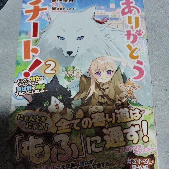 ���肪�Ƃ��`�[�g�I�A  �� �{/�G���� 