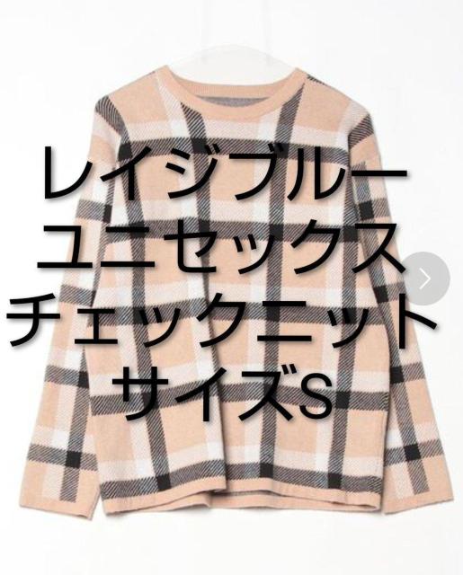 RAGEBLUE ユニセックスチェックニットプルオーバー ピンクベージュ Sサイズ レディース長袖ニット メンズ長袖セーター < 女性ファッション RAGEBLUE ユニセックスチェックニットプルオーバー ピンクベージュ Sサイズ レディース長袖ニット メンズ長袖セーター < 女性ファッションの