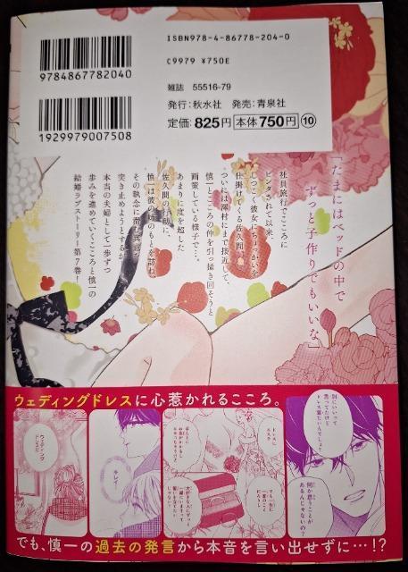 SDC TL新刊☆旦那様が朝から晩まで放してくれないF*西いちこ < アニメ/コミック/キャラクター SDC TL新刊☆旦那様が朝から晩まで放してくれないF*西いちこ < アニメ/コミック/キャラクターの