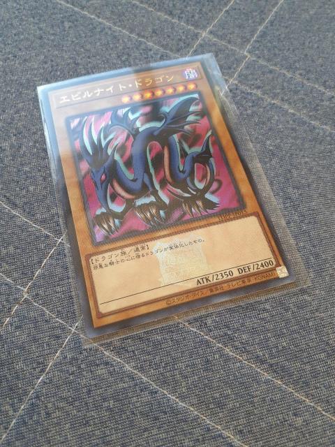 遊戯王カード エビルナイト・ドラゴン 復刻版 ロゴウルトラ 未使用美品 < トレーディングカード 遊戯王カード エビルナイト・ドラゴン 復刻版 ロゴウルトラ 未使用美品 < トレーディングカードの
