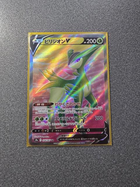 ポケモンカード ビリジオンV SR < トレーディングカード ポケモンカード ビリジオンV SR < トレーディングカードの